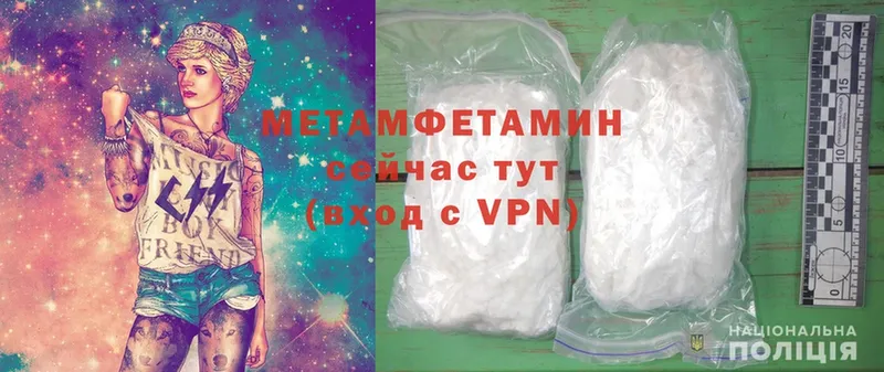 МЕТАМФЕТАМИН Methamphetamine  Северо-Курильск 